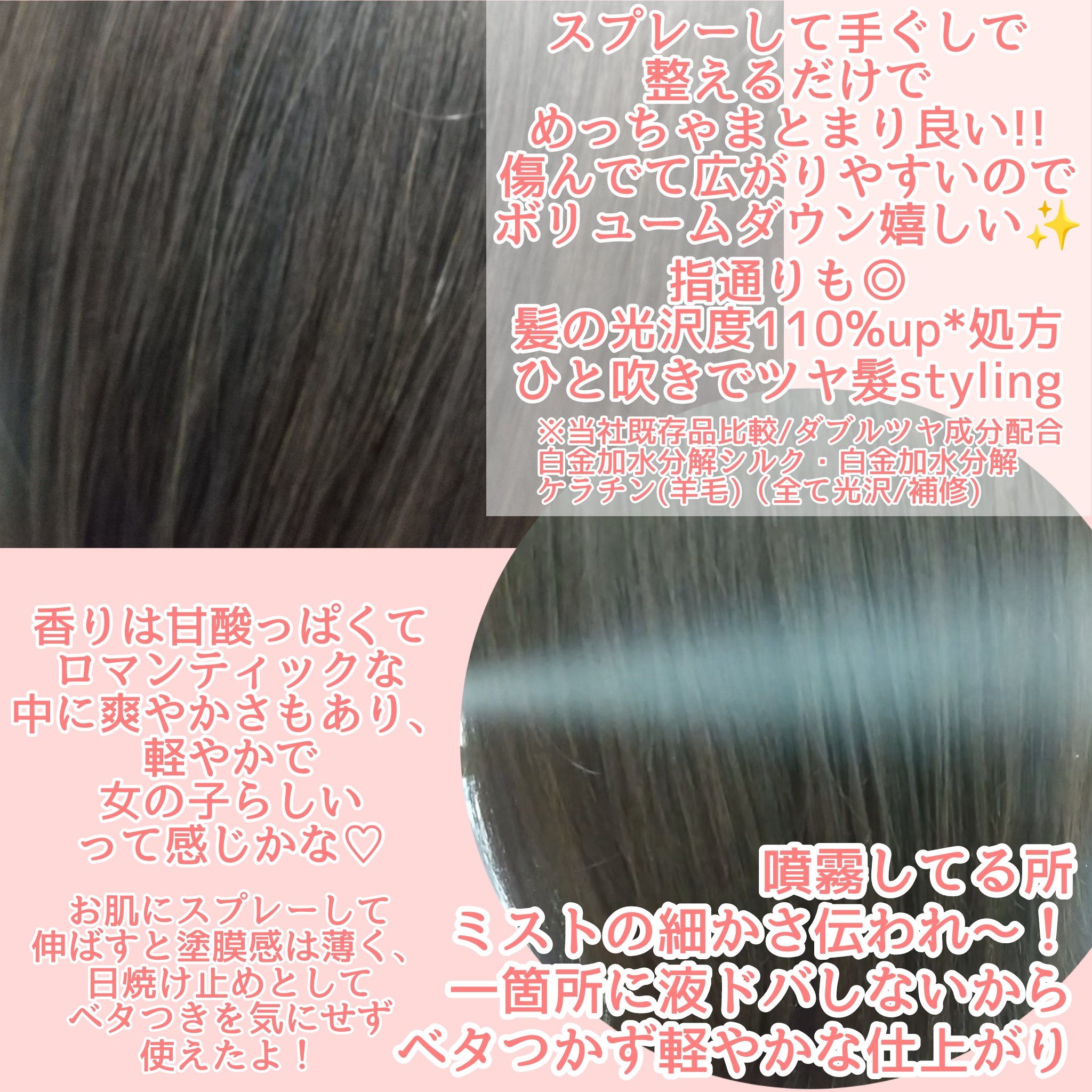  アンドハニー　メルティ　モイストリペア　キラメキスプレー/&honey/ヘアスプレーを使ったクチコミ（2枚目）