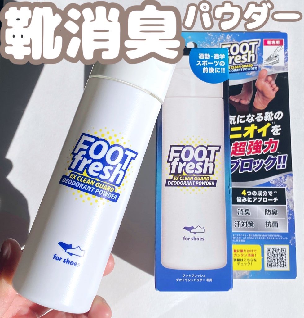 フットフレッシュ/CONTRIBUTION/その他を使ったクチコミ（1枚目）