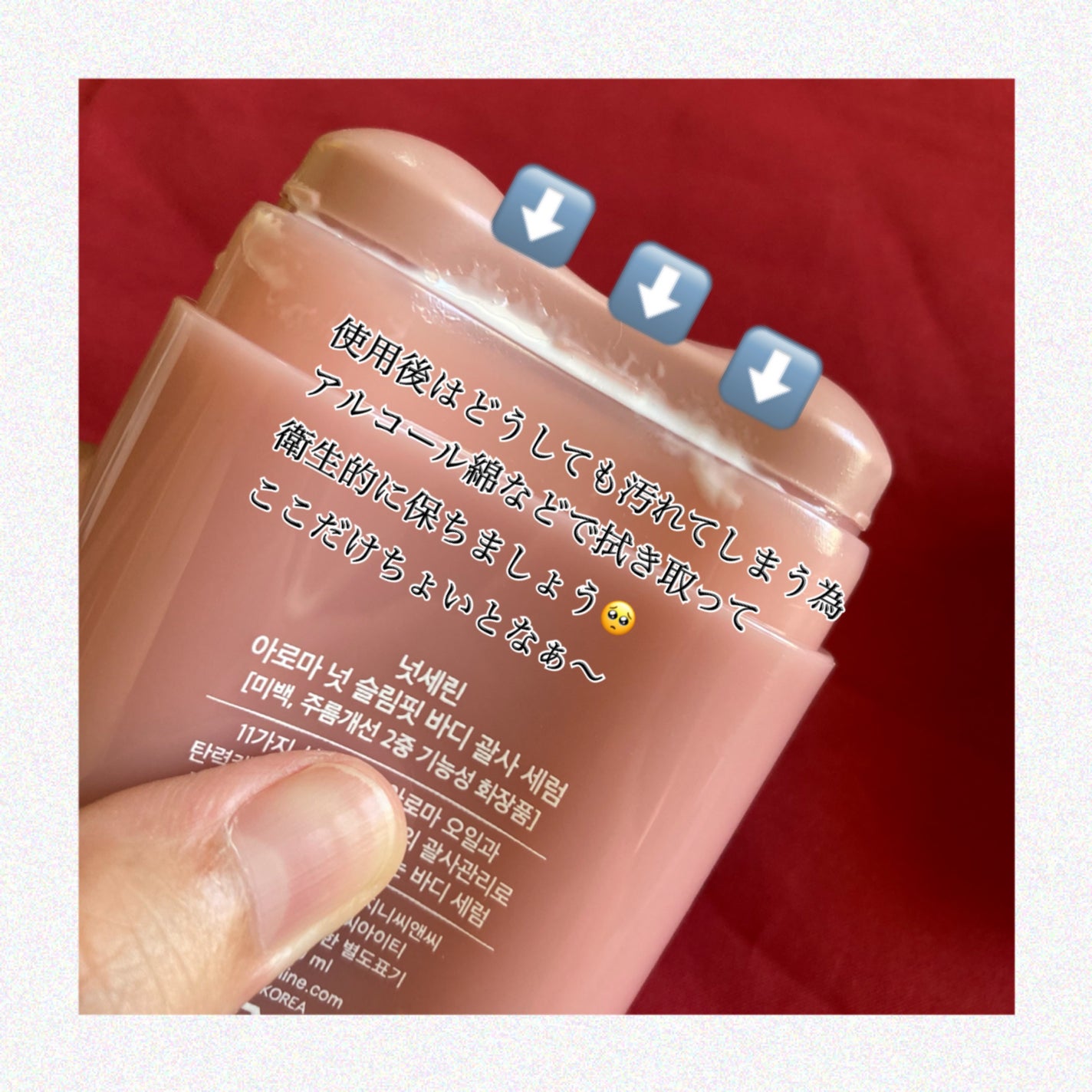 アロマナッツスリムフィットボディカッサセラム/nutseline/美容液を使ったクチコミ(2枚目)