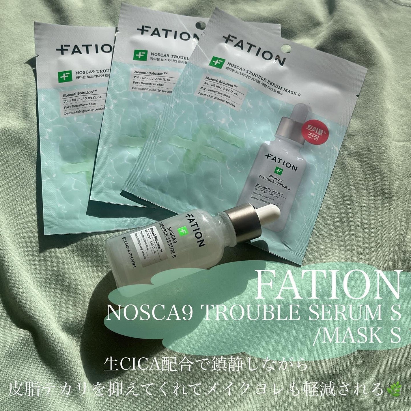 ãã¹ã«ãã€ã³ T ã»ã©ã ãã¹ã¯ S/FATION/ã·ãŒããã¹ã¯ã»ããã¯ã䜿ã£ãã¯ãã³ãïŒ2æç®ïŒ