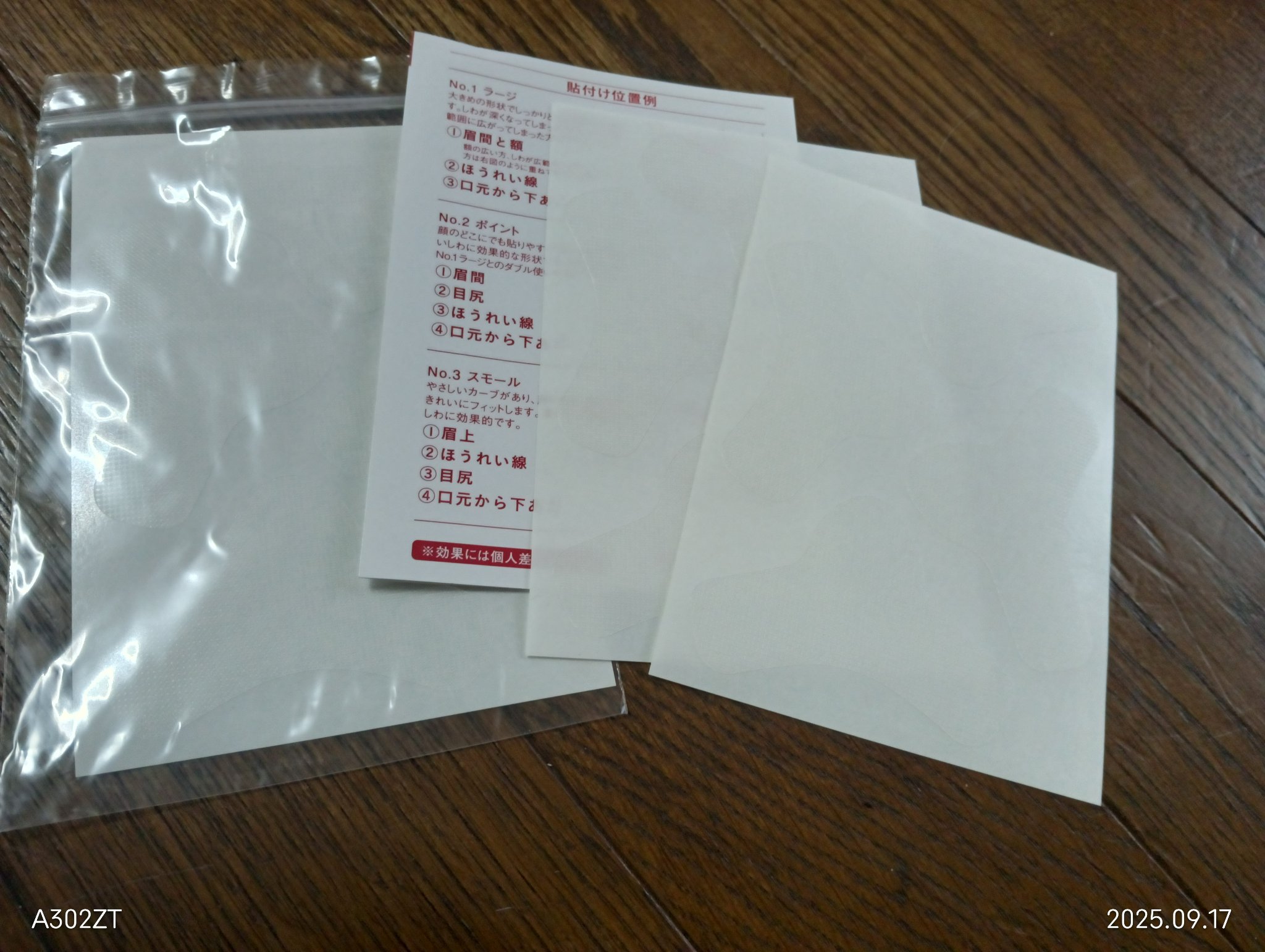 おやすみ中のしわ伸ばしテープ/MAGIE LAB/その他スキンケアグッズを使ったクチコミ（2枚目）