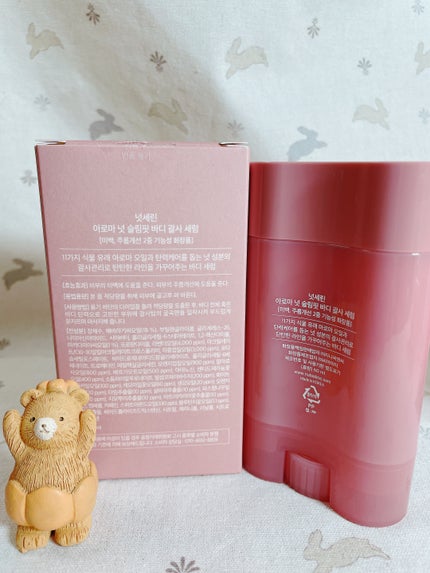 アロマナッツスリムフィットボディカッサセラム/nutseline/美容液を使ったクチコミ(5枚目)