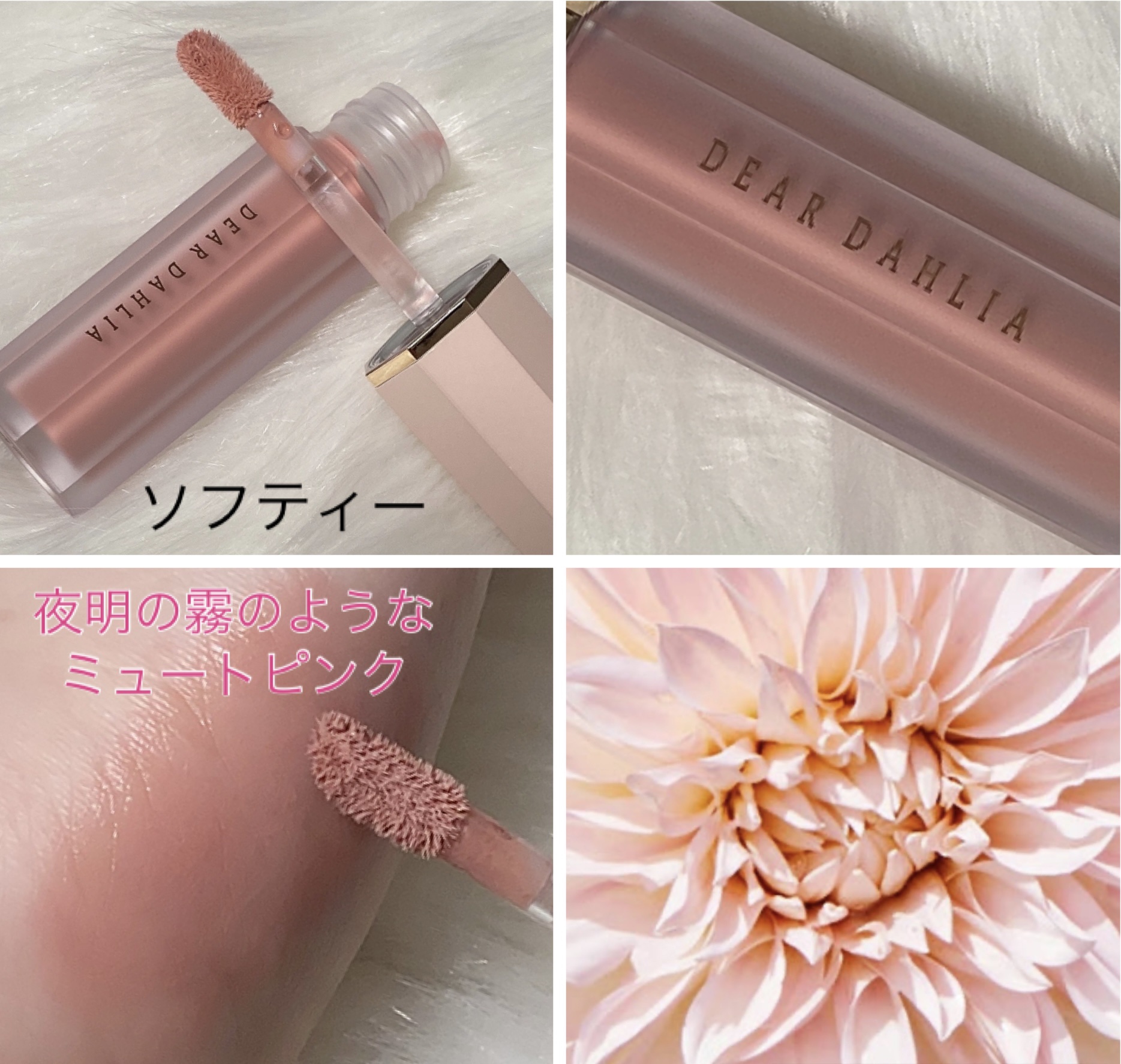 ペタルドロップリキッドブラッシャー/DEAR DAHLIA/リキッドチークを使ったクチコミ（2枚目）