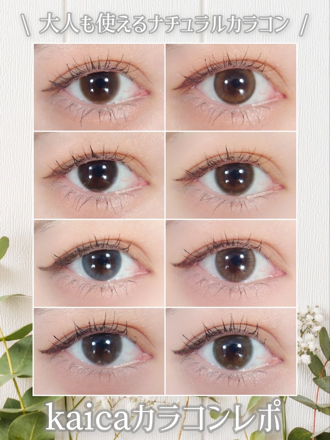 Kaica 1day/Kaica/ワンデー（１DAY）カラコンを使ったクチコミ（1枚目）
