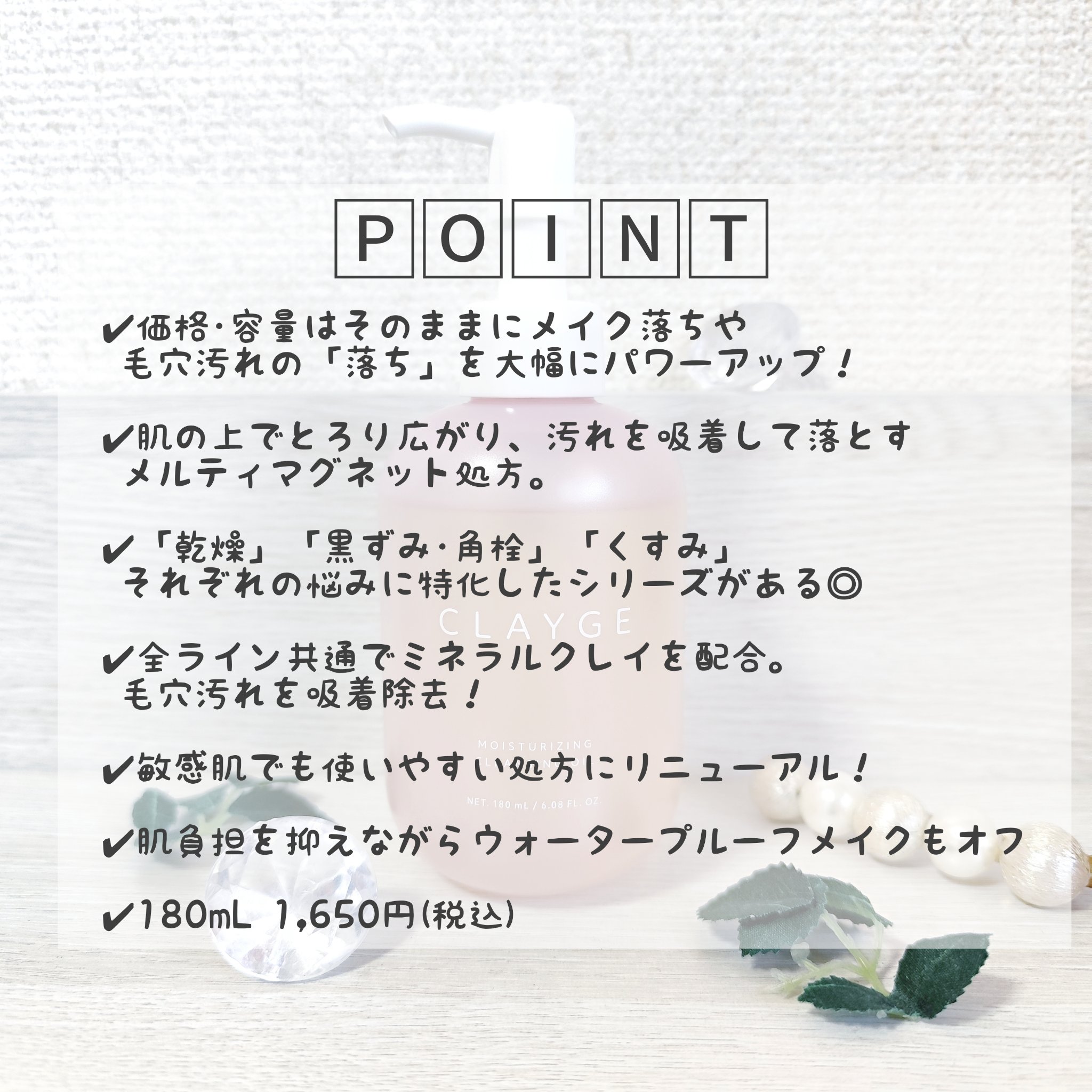 クレージュ モイスチャライジング クレンジングオイル/CLAYGE/オイルクレンジングを使ったクチコミ（2枚目）