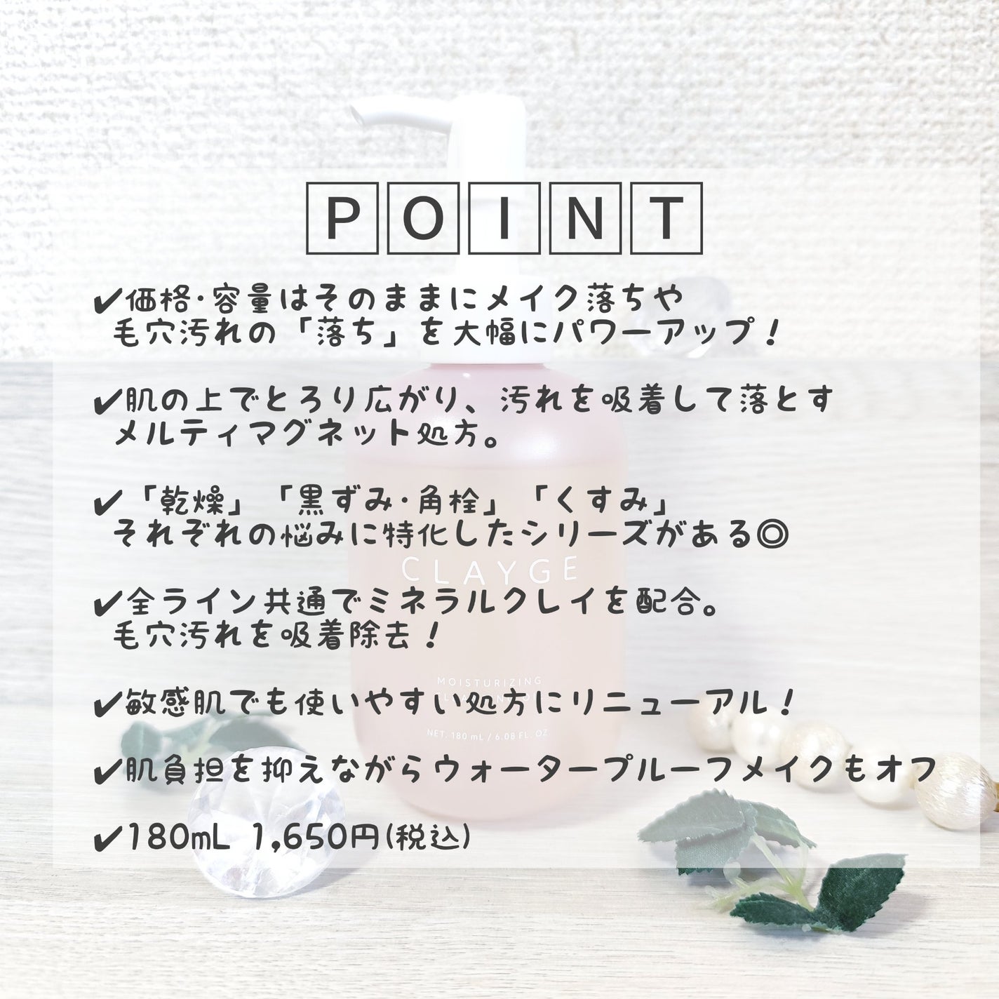 モイスチャライジング クレンジングオイル/CLAYGE/オイルクレンジングを使ったクチコミ(2枚目)