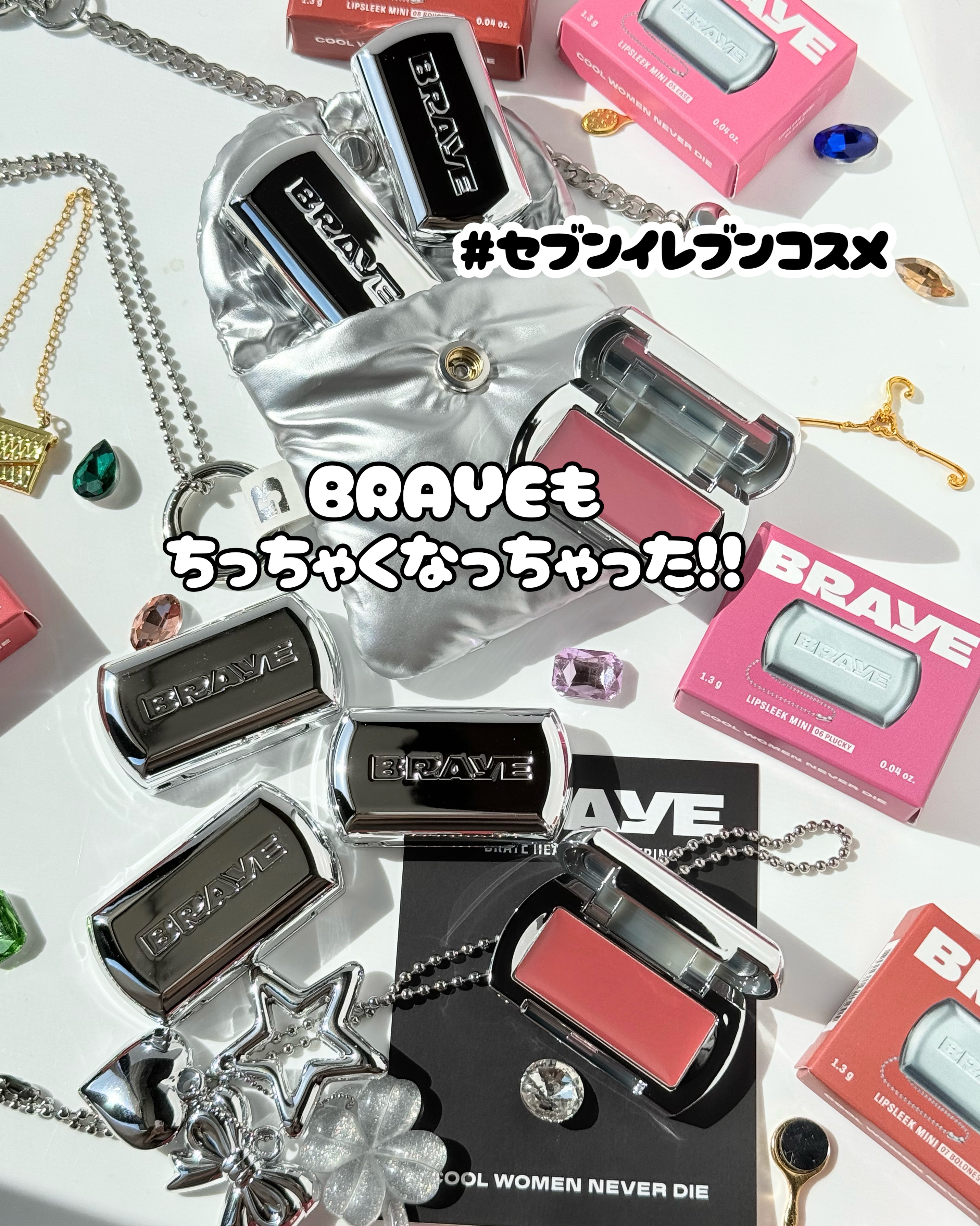 リップスリークミニ/BRAYE/口紅を使ったクチコミ（1枚目）