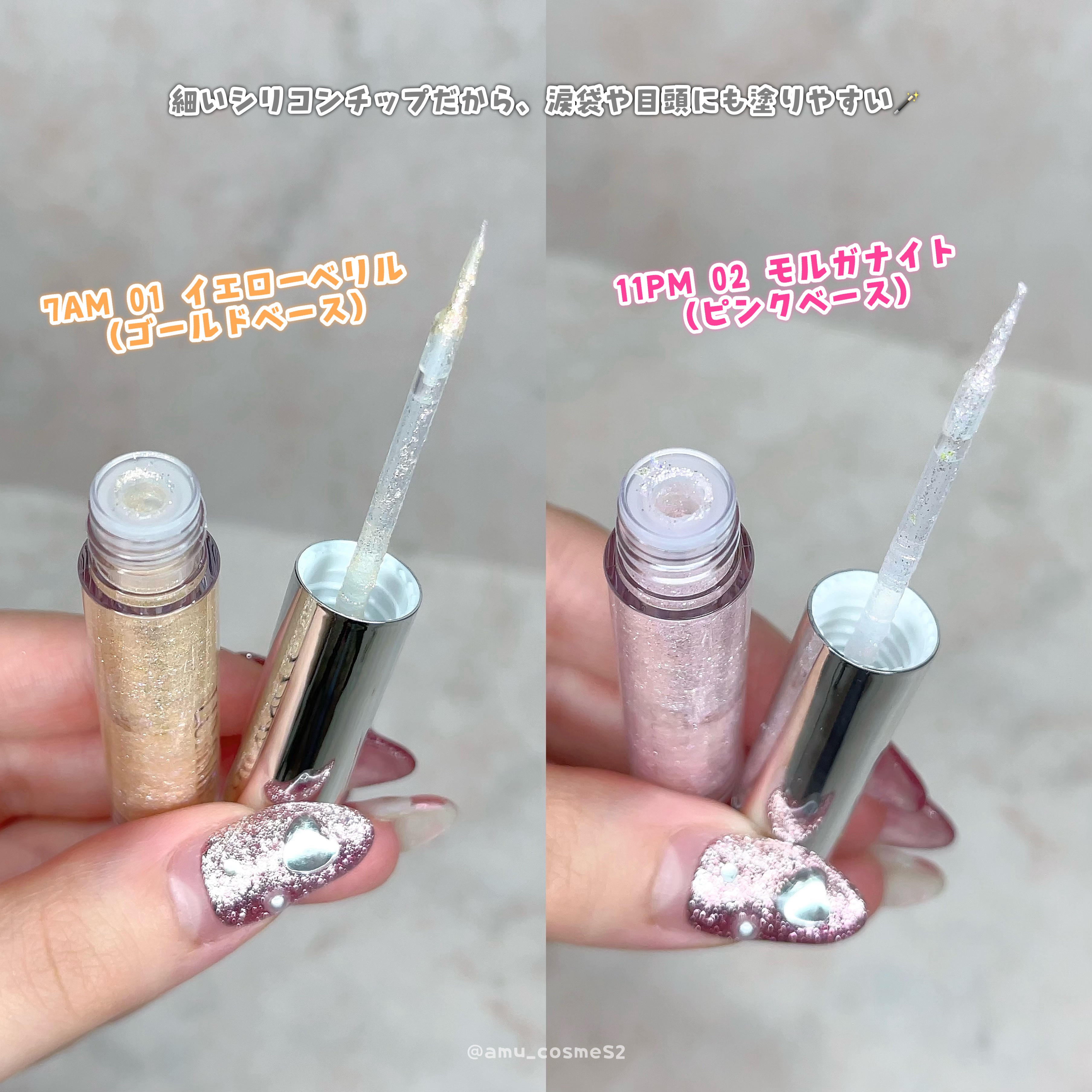 オンザステージリキッドグリッター/ルミル/グリッターを使ったクチコミ（2枚目）