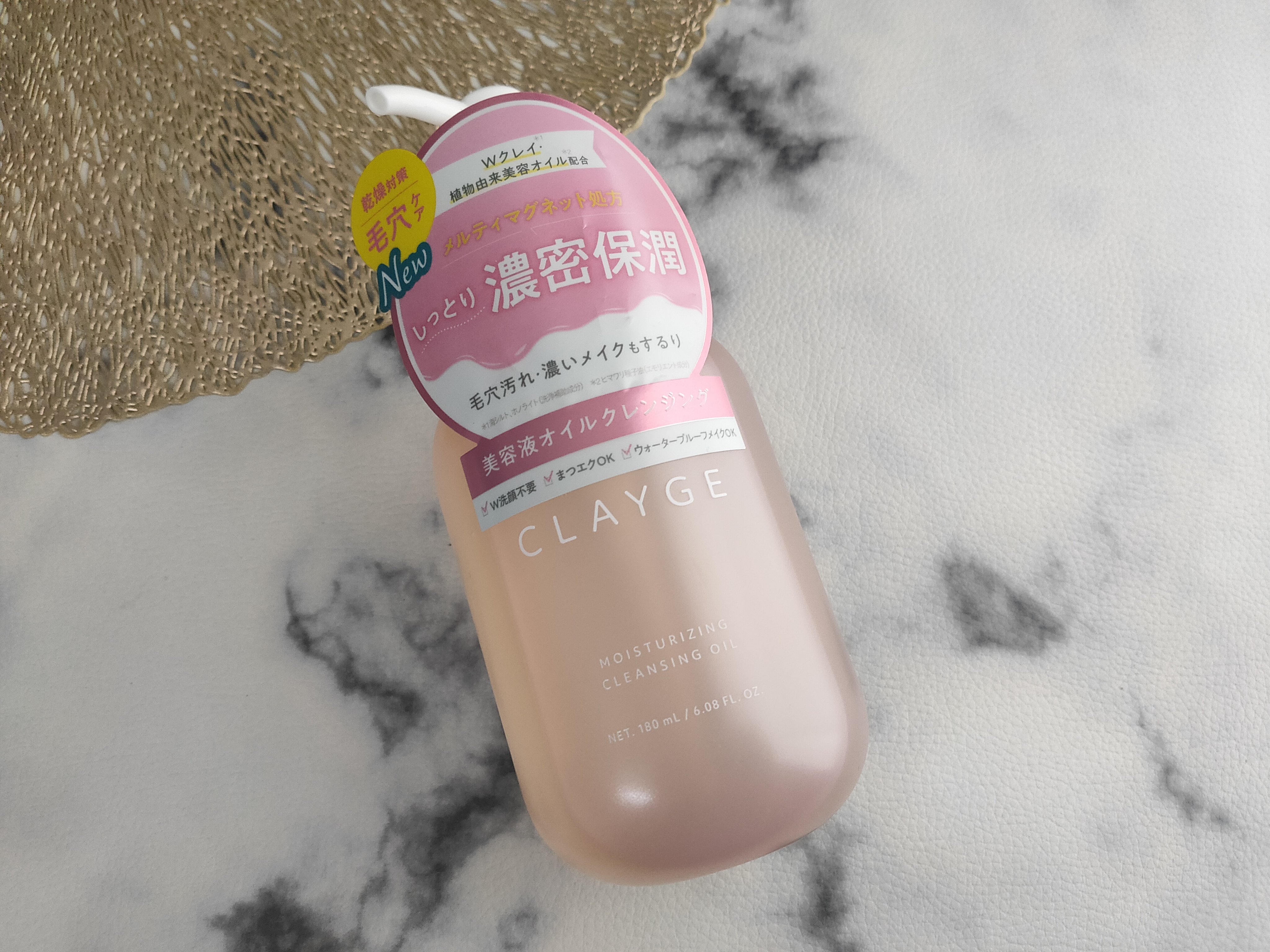 CLAYGE クレージュ モイスチャライジング クレンジングオイルのクチコミ「クレージュさまからいただきました。
＜モイスチャライジング クレンジングオイル＞を愛用中♪

.....」（1枚目）