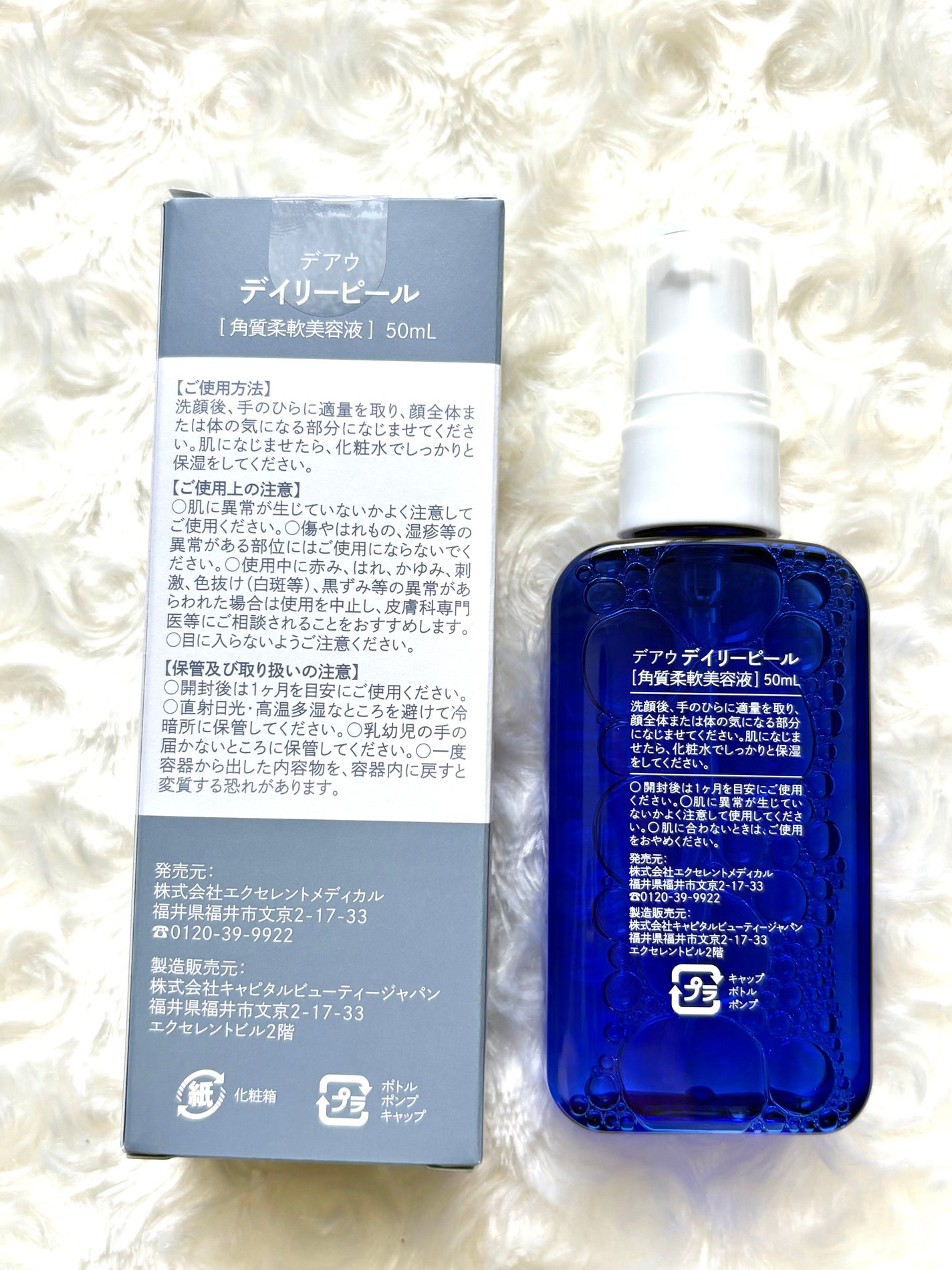 デイリーピール/DeAU(デアウ)/美容液を使ったクチコミ(2枚目)