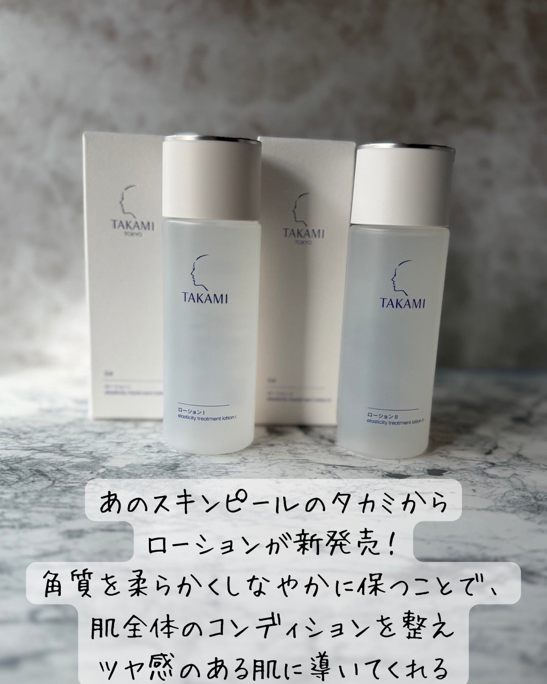 タカミスキンピール/タカミ/ブースター・導入液を使ったクチコミ(2枚目)