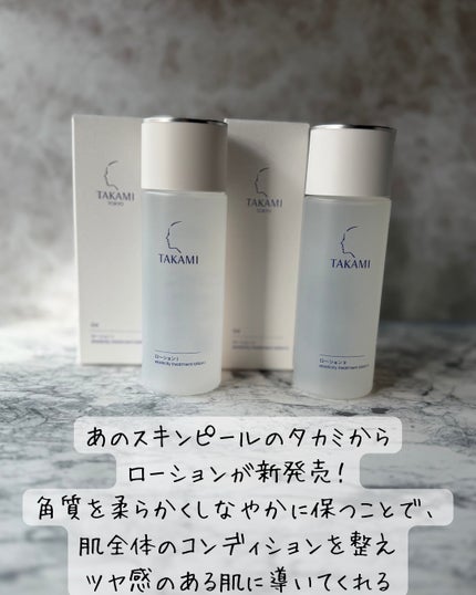 タカミスキンピール/タカミ/ブースター・導入液を使ったクチコミ(2枚目)