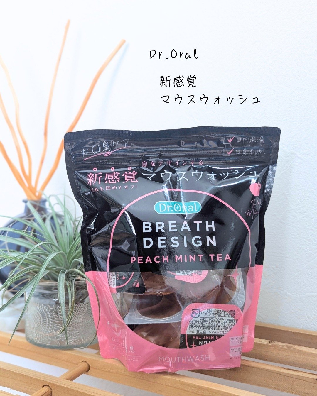 ドクターオーラル ブレスデザイン/Dr.Oral/マウスウォッシュ・スプレーを使ったクチコミ（1枚目）