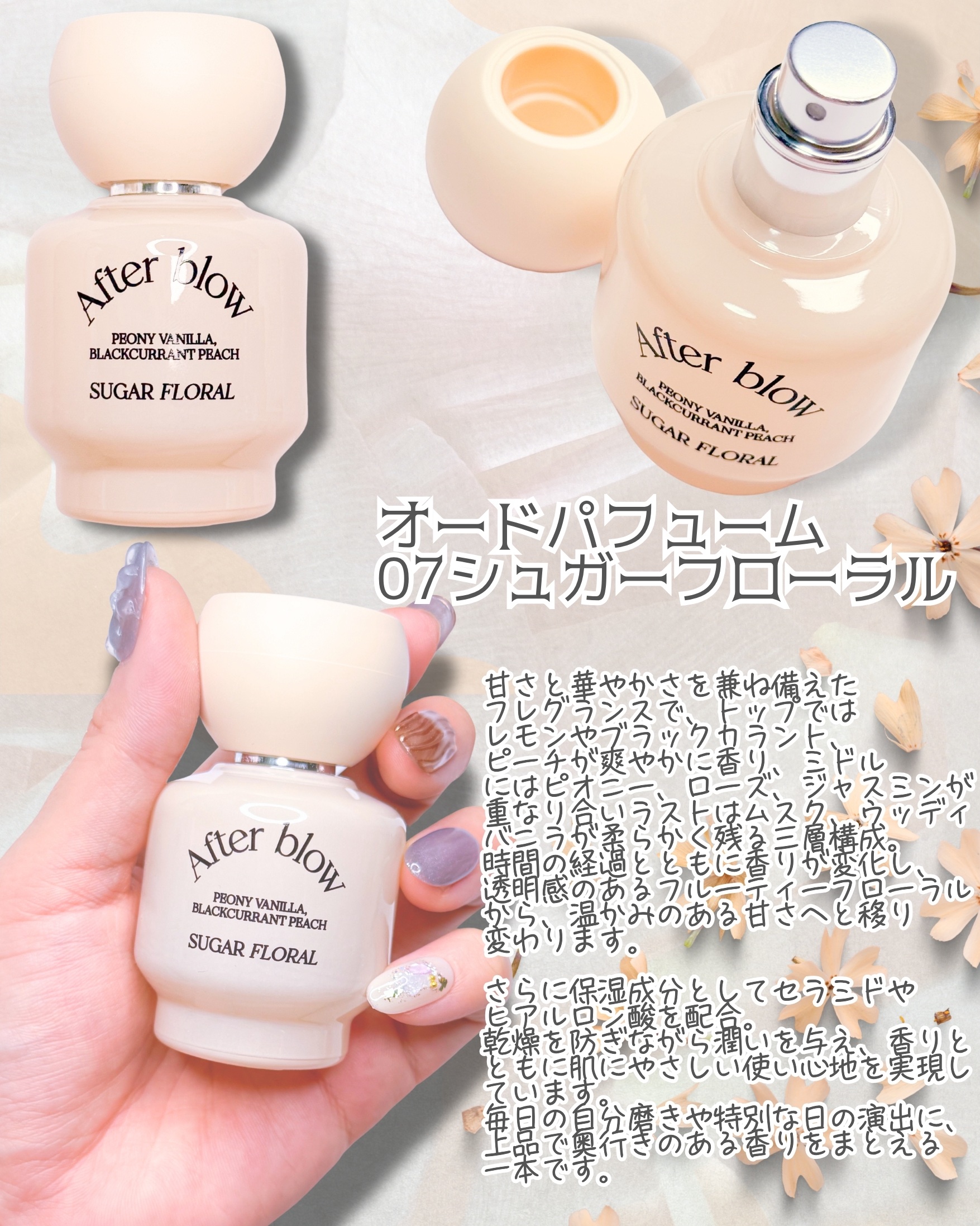 Eau  De Perfume/After blow/香水(レディース)を使ったクチコミ（2枚目）