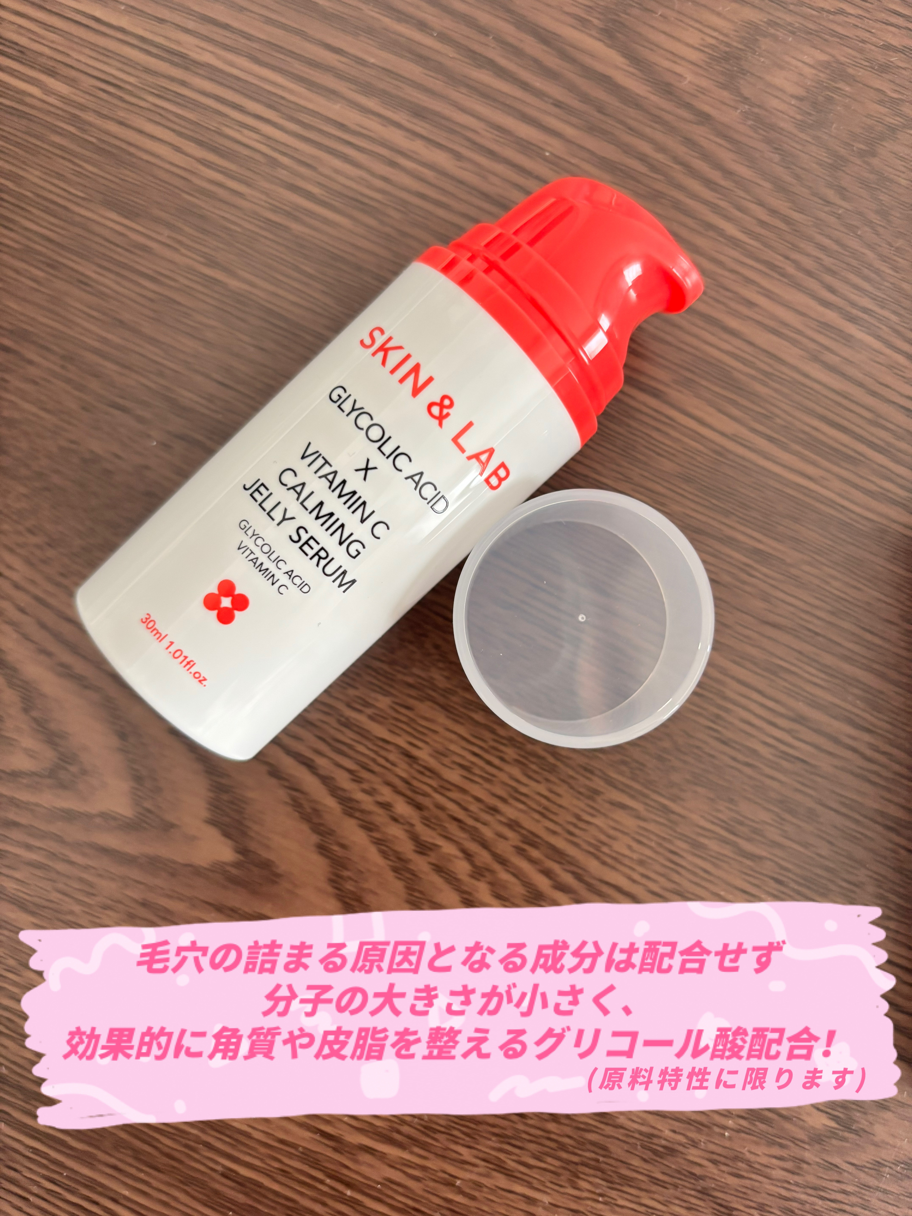 レッドゼロセラム/SKIN&LAB/美容液を使ったクチコミ（2枚目）