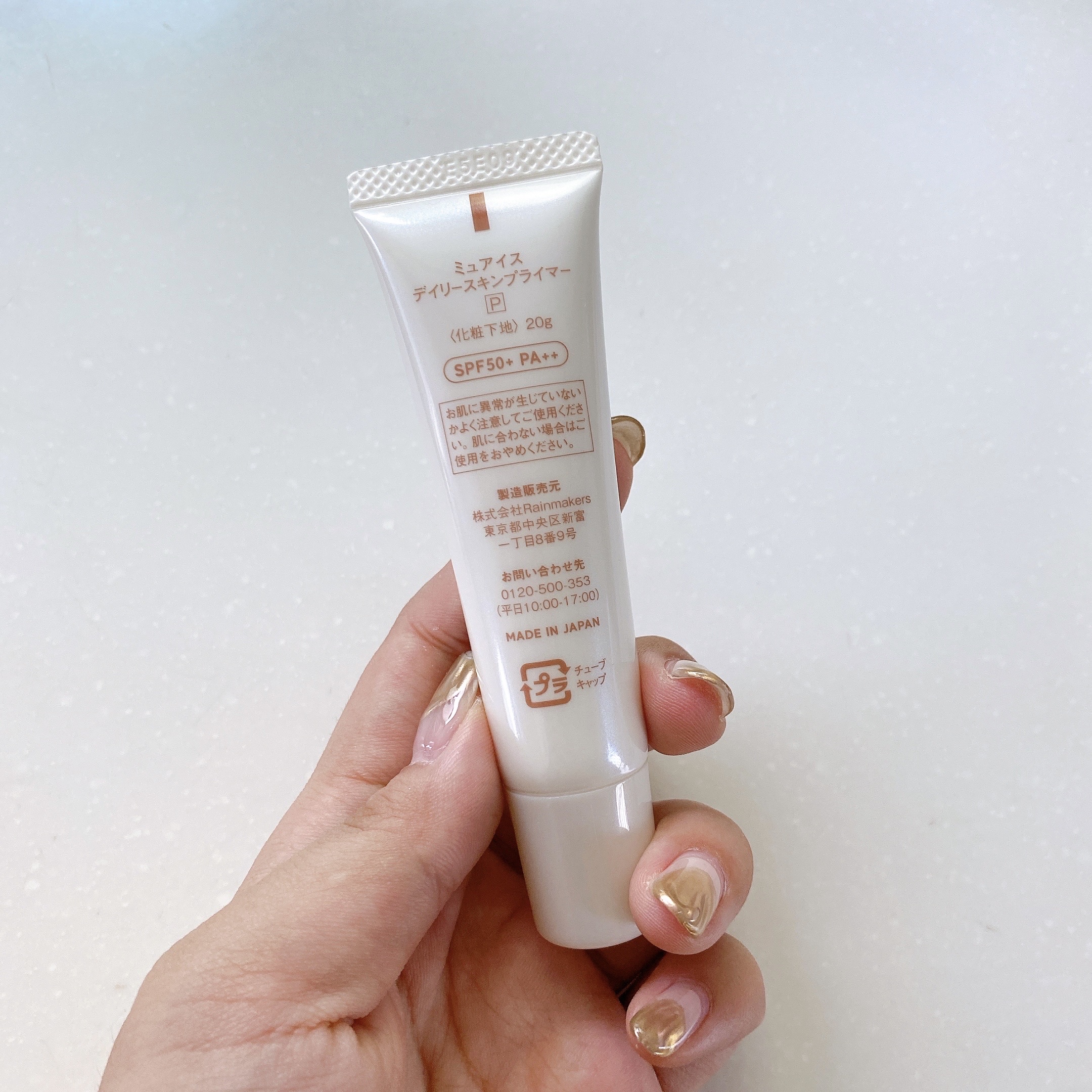 ミュアイス デイリースキンプライマー/muice/化粧下地を使ったクチコミ（2枚目）