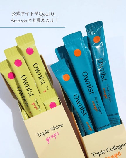 トリプルコラーゲン オレンジ/Ownist/美容サプリメントを使ったクチコミ(4枚目)