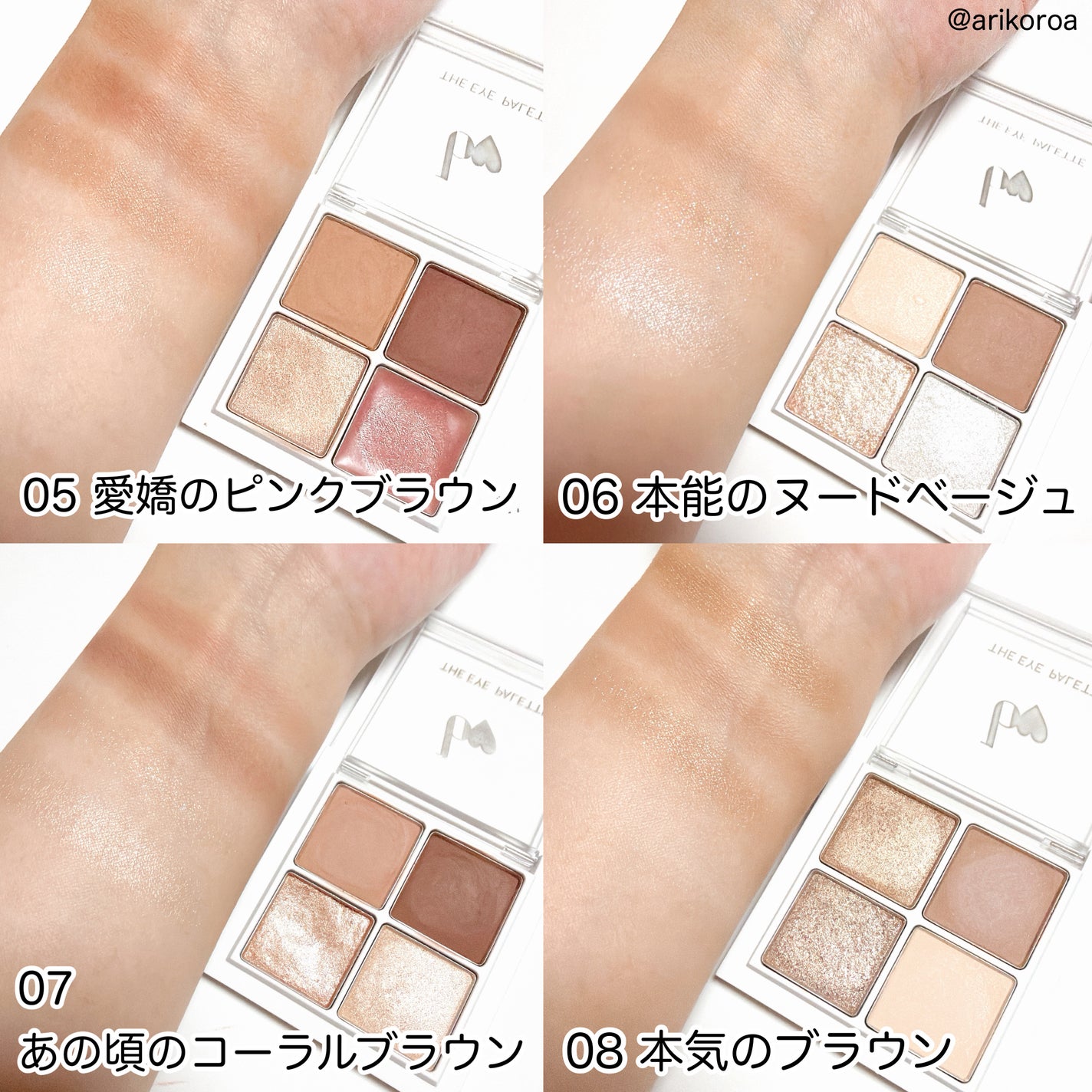 THE アイパレR/b idol/アイシャドウパレットを使ったクチコミ(5枚目)