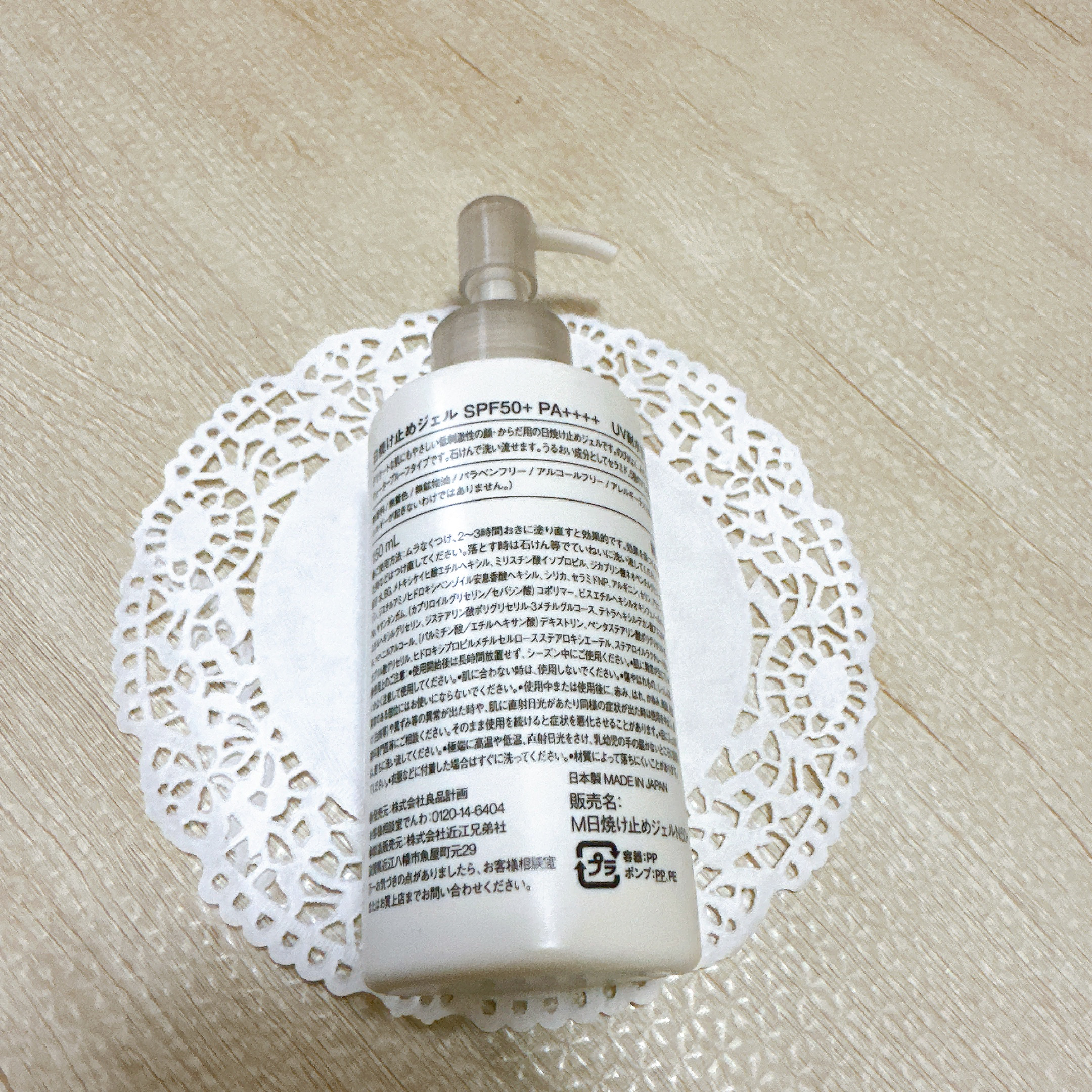 日焼け止めジェル/無印良品/日焼け止めジェルを使ったクチコミ（3枚目）