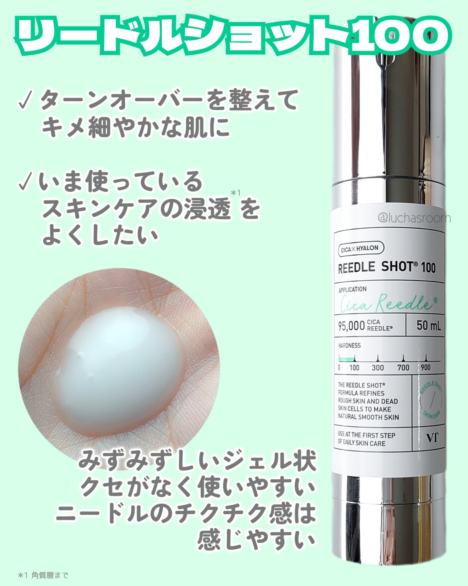 リードルショット100/VT/美容液を使ったクチコミ（2枚目）
