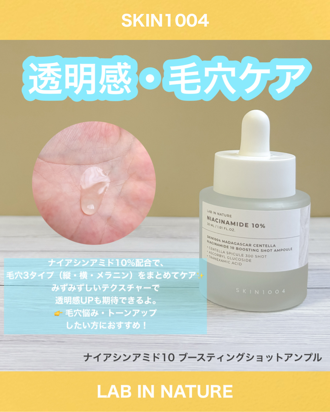 レチノール 0.2 ブースティングショット アンプル/SKIN1004/美容液を使ったクチコミ（3枚目）