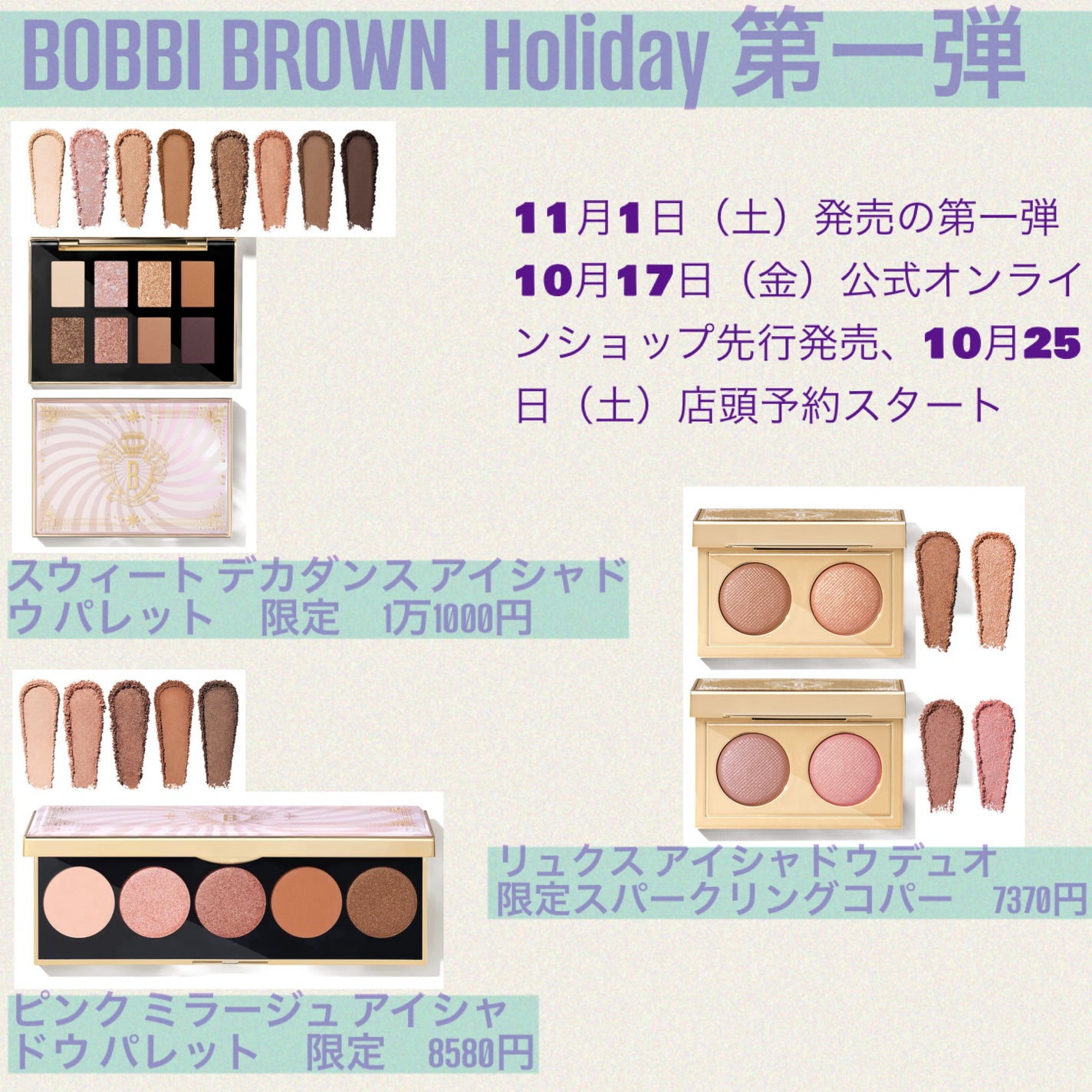 Alina on LIPS 「ボビーブラウンHolidayCollection2025第一弾..」(2枚目)