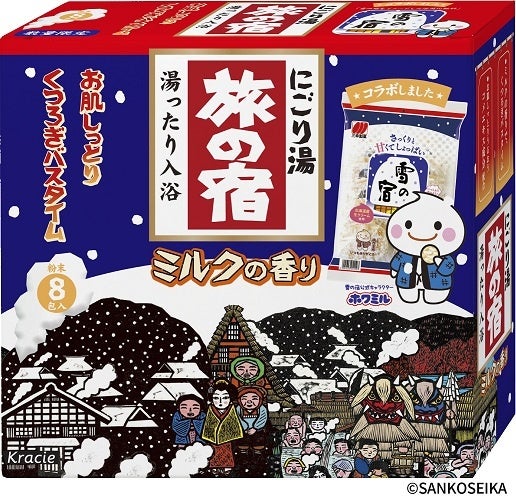 旅の宿　ミルクの香り（雪の宿コラボ） / 旅の宿