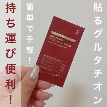 ヨエスターGLTダイレクトウルトラX/ESTHER FORMULA/美容サプリメントを使ったクチコミ(2枚目)