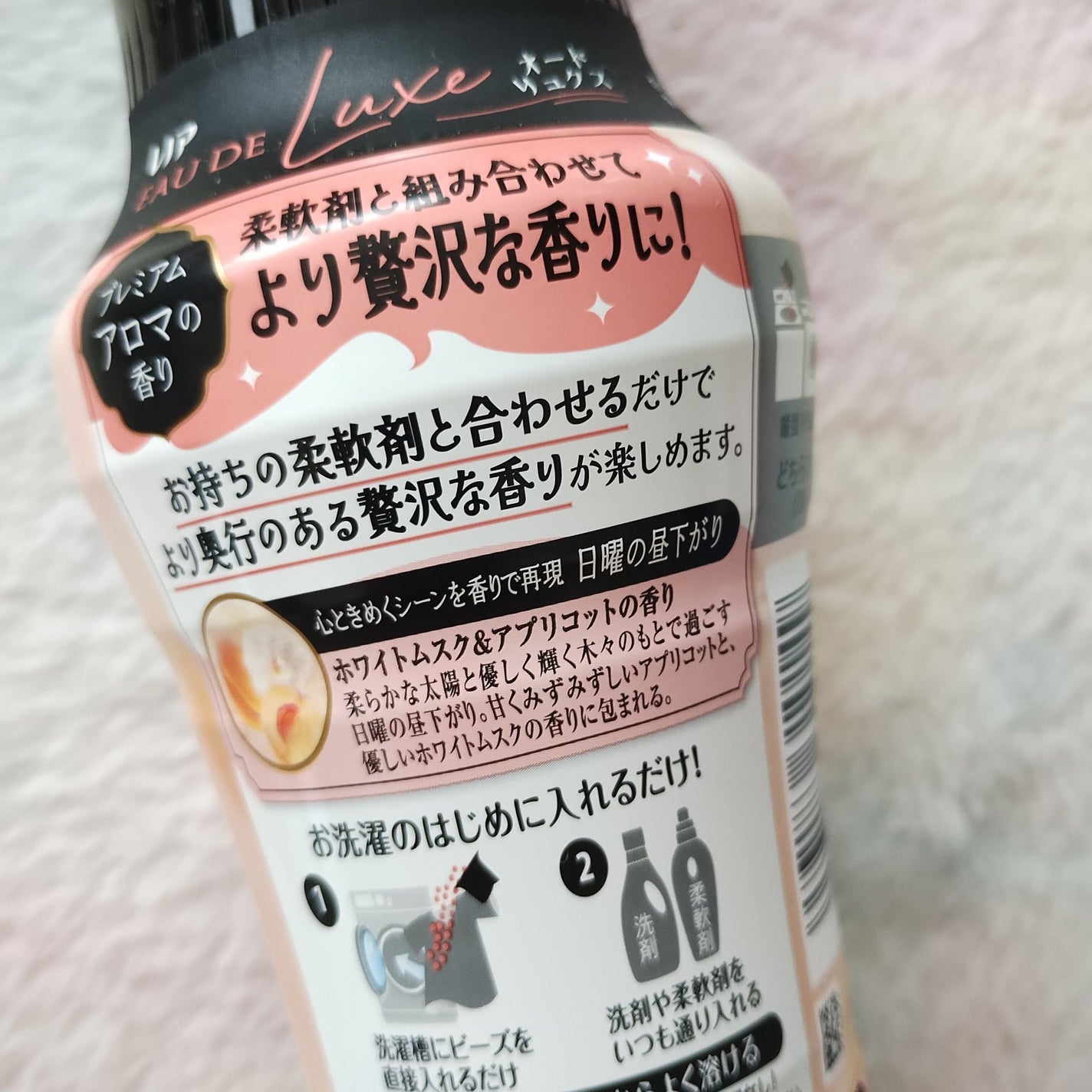 もももん@フォロバ100 on LIPS 「@lenor_japan様から商品を提供いただいたので紹介しま..」(3枚目)