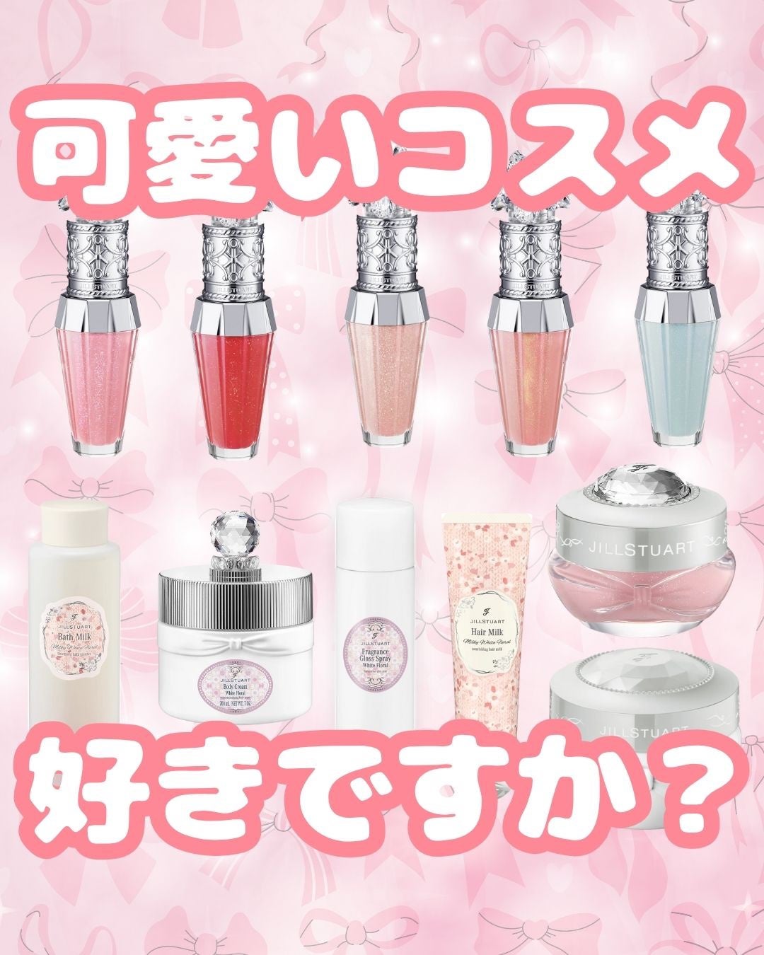 ジルスチュアート クリスタルブルーム リップブーケ セラム/JILL STUART/リッププランパーを使ったクチコミ(1枚目)