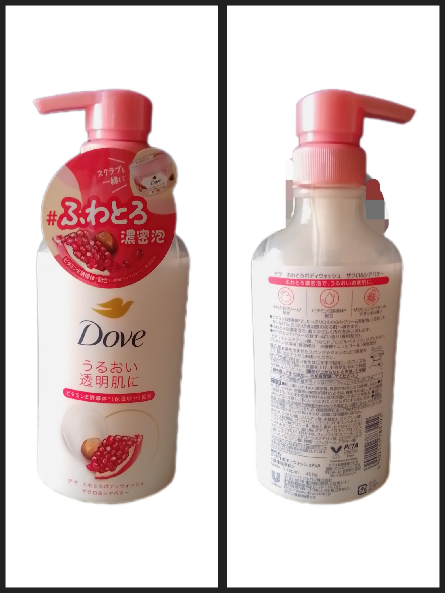 ダヴ ふわとろクリーミースクラブ ザクロ＆シアバター/ダヴ/ボディスクラブを使ったクチコミ（2枚目）