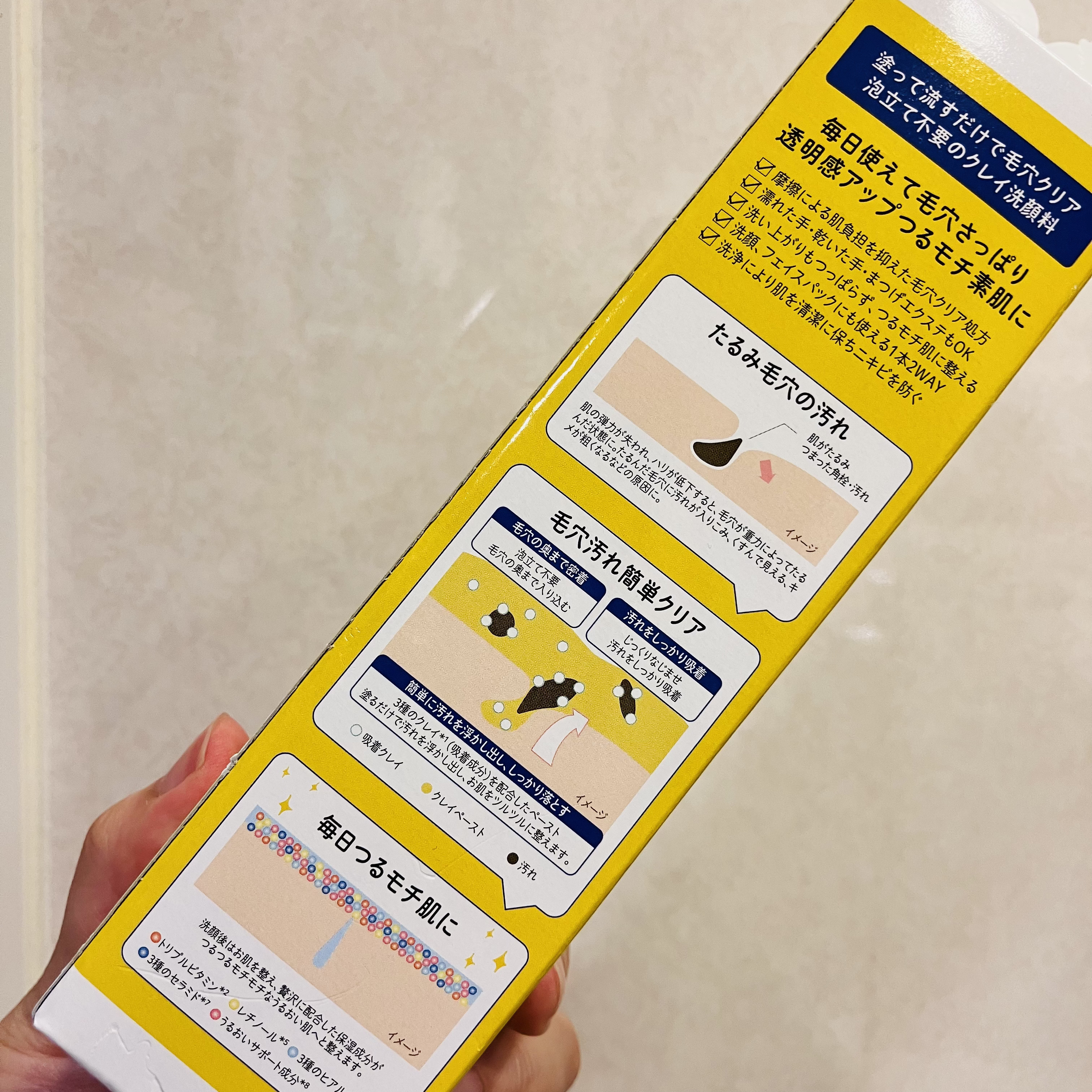 VCホワイトクレイペースト/POAPOA/洗い流すパック・マスクを使ったクチコミ（3枚目）