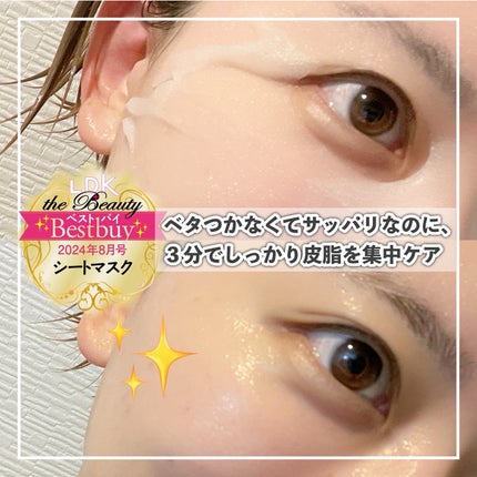 ダーマレーザー スーパーAZ100マスク/クオリティファースト/シートマスク・パックを使ったクチコミ(6枚目)