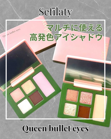 セフィラティ クイーンバレットアイズ/Sefilaty/アイシャドウパレットを使ったクチコミ(1枚目)