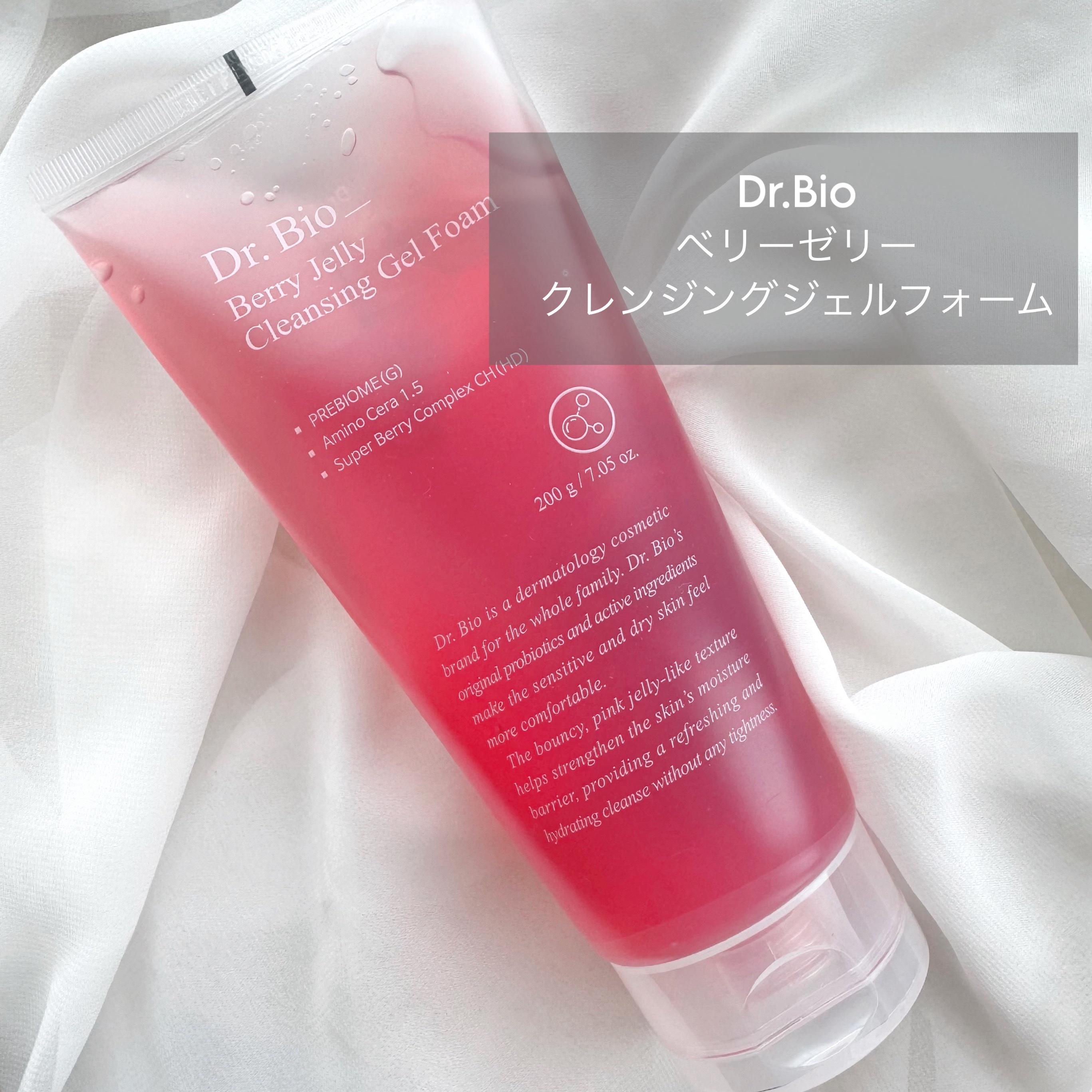 ベリーゼリークレンジングジェルフォーム/Dr.Bio/クレンジングジェルを使ったクチコミ（1枚目）