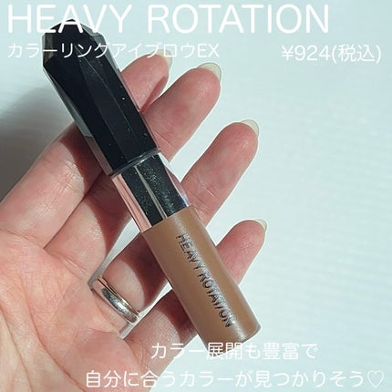 カラーリングアイブロウ マイクロ 04 ナチュラルブラウン/ヘビーローテーション/眉マスカラの画像