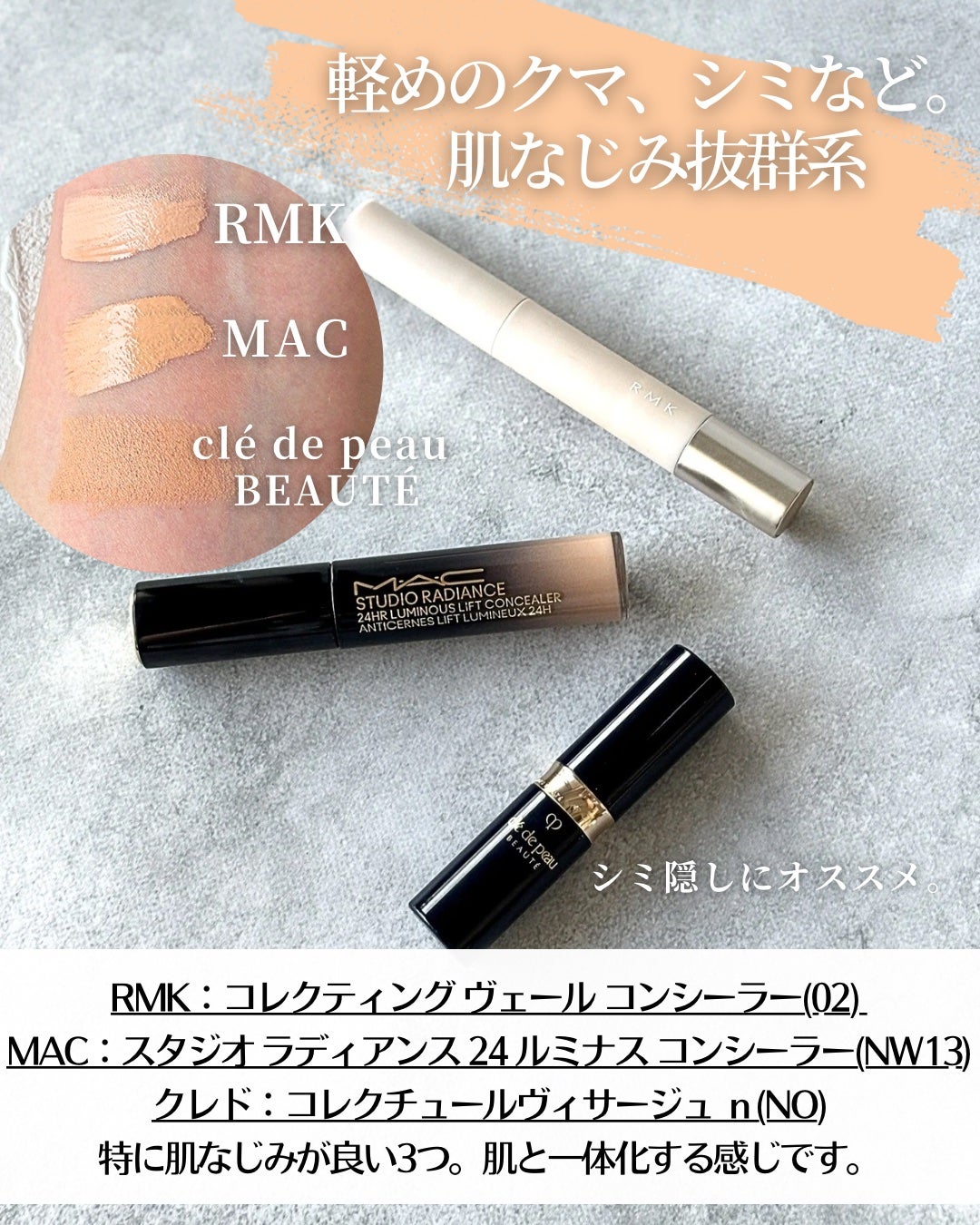 コレクチュールヴィサージュ/クレ・ド・ポー ボーテ/スティックコンシーラーを使ったクチコミ(5枚目)