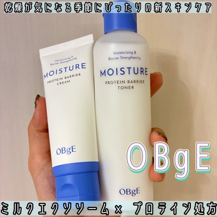 まぬ@フォロバ on LIPS 「OBgEから提供いただきました🆕10/21発売OBgEモイスチ..」(1枚目)