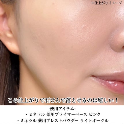 ミネラル 薬用プライマーベース グリーン(ポケモンデザイン)/TIME SECRET/化粧下地の画像