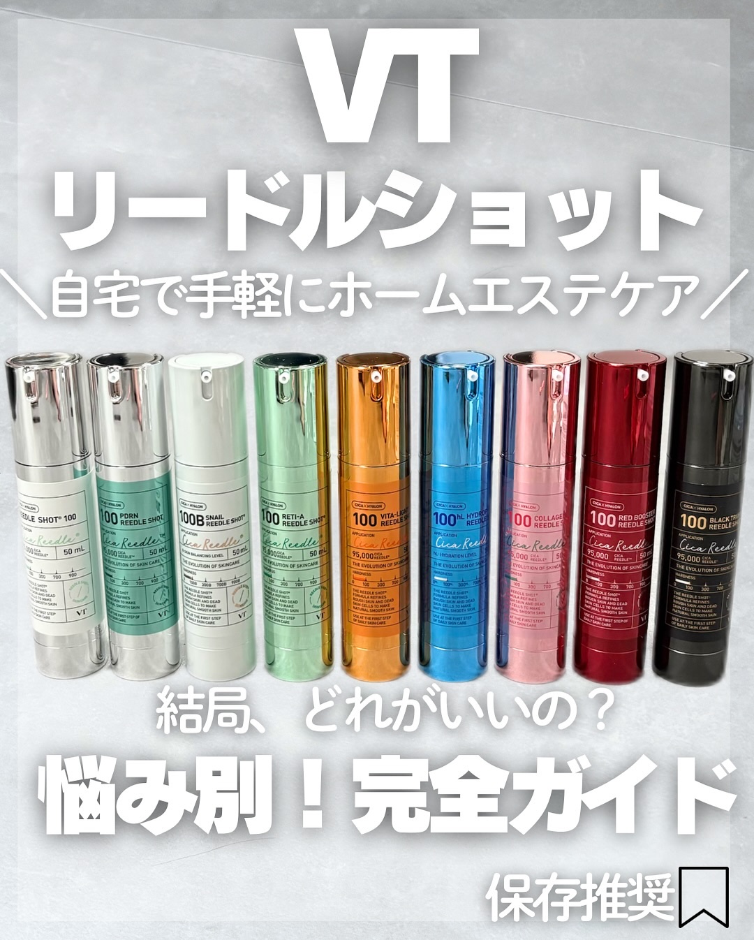 リードルショット100/VT/美容液を使ったクチコミ（1枚目）