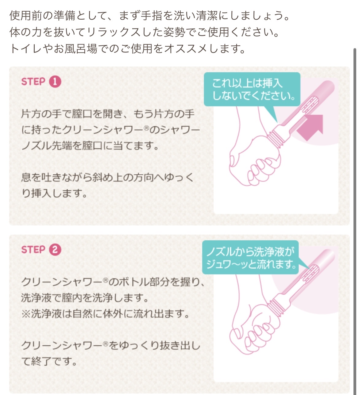 クリーンシャワー/メンソレータム/その他生理用品を使ったクチコミ（3枚目）