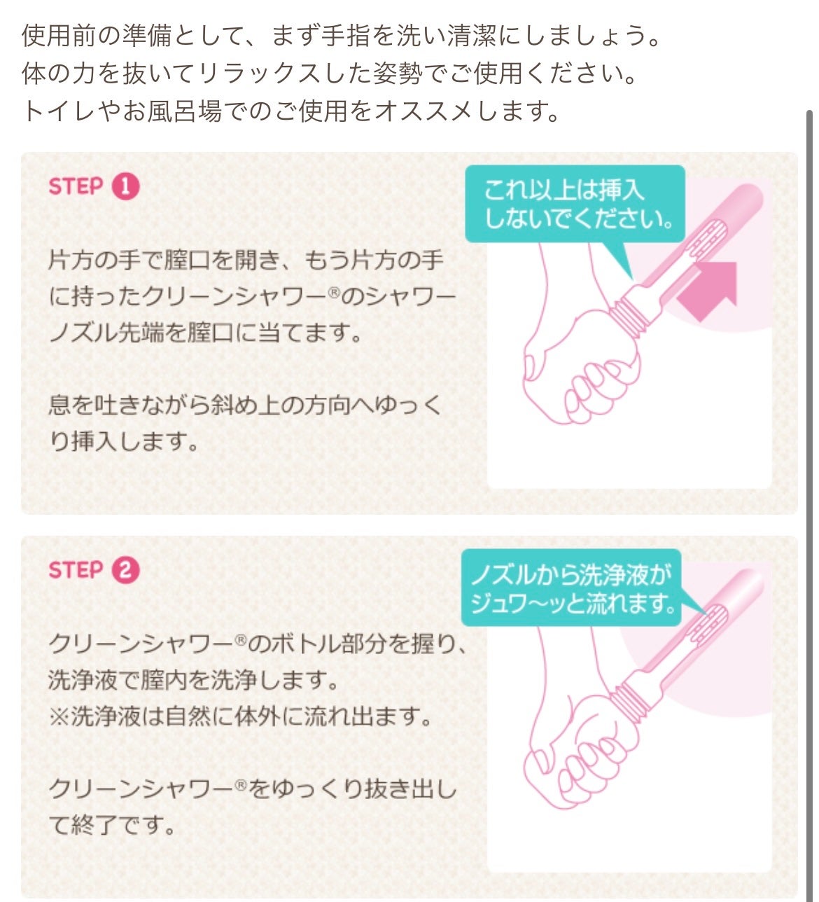 クリーンシャワー/メンソレータム/その他生理用品を使ったクチコミ(3枚目)