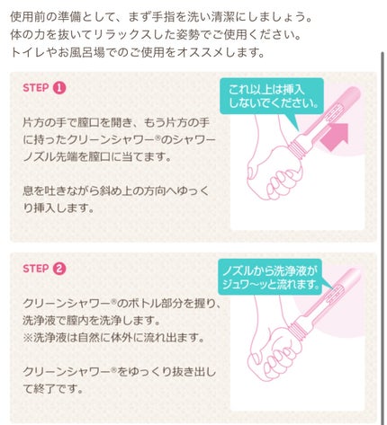 クリーンシャワー/メンソレータム/その他生理用品を使ったクチコミ(3枚目)