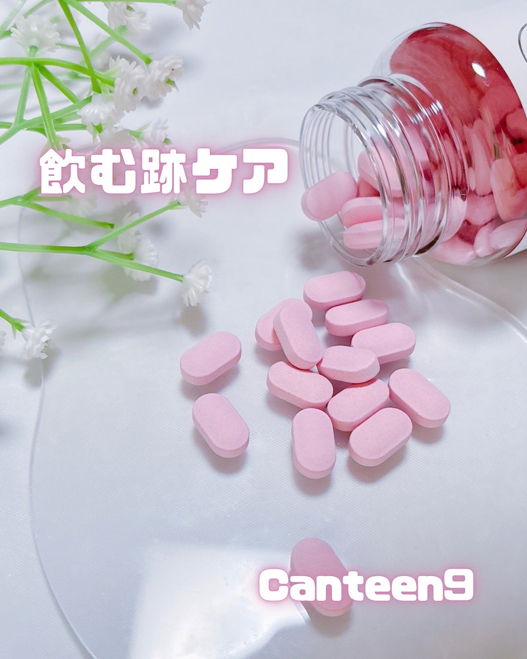 サファーデイパントビー/canteen9/美容サプリメントを使ったクチコミ(1枚目)