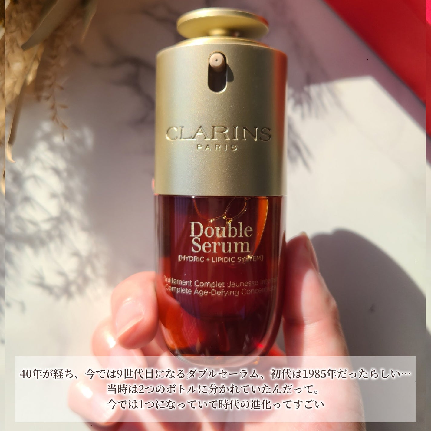 ダブル セーラム ADC/CLARINS/美容液を使ったクチコミ(2枚目)