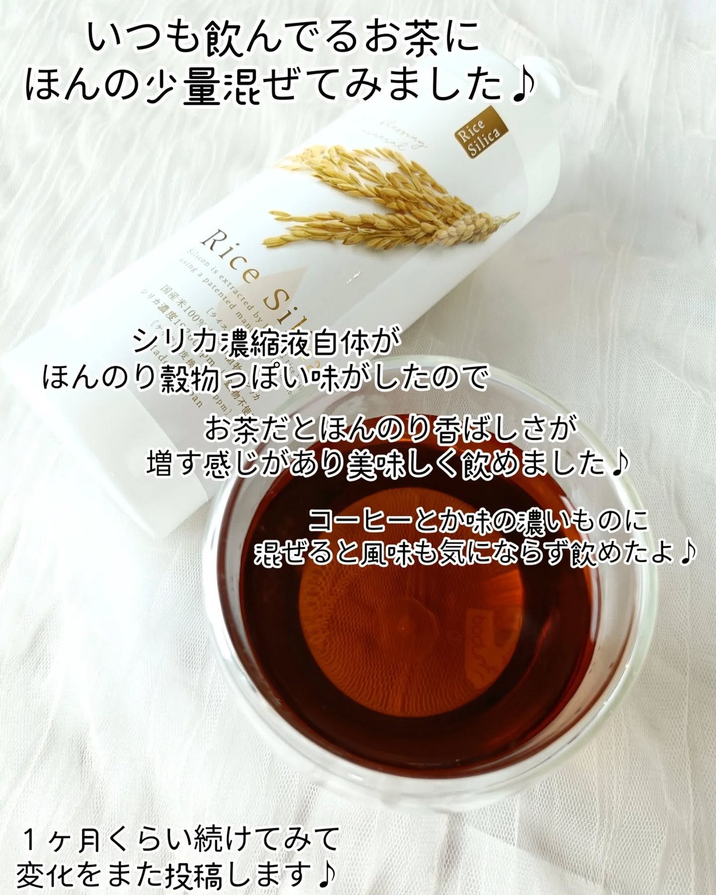 m♡フォロバ on LIPS 「毎日手軽に"美"の補給🌾/@silicanoaruseikat..」(3枚目)