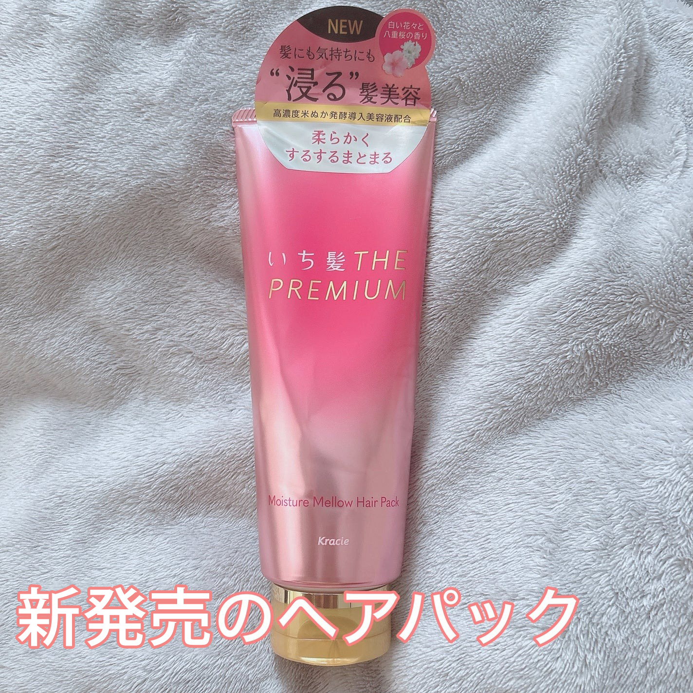 【noa_shinさんから引用】

“#PR #いち髪 #LIPSプレゼント

肌質◻️イエベ・健康的な色・脂性肌
髪質◻️くせっ毛・硬め太め

୨୧┈┈┈┈┈┈┈┈┈┈┈┈┈┈┈┈┈ ୨୧ 

Product information】
い