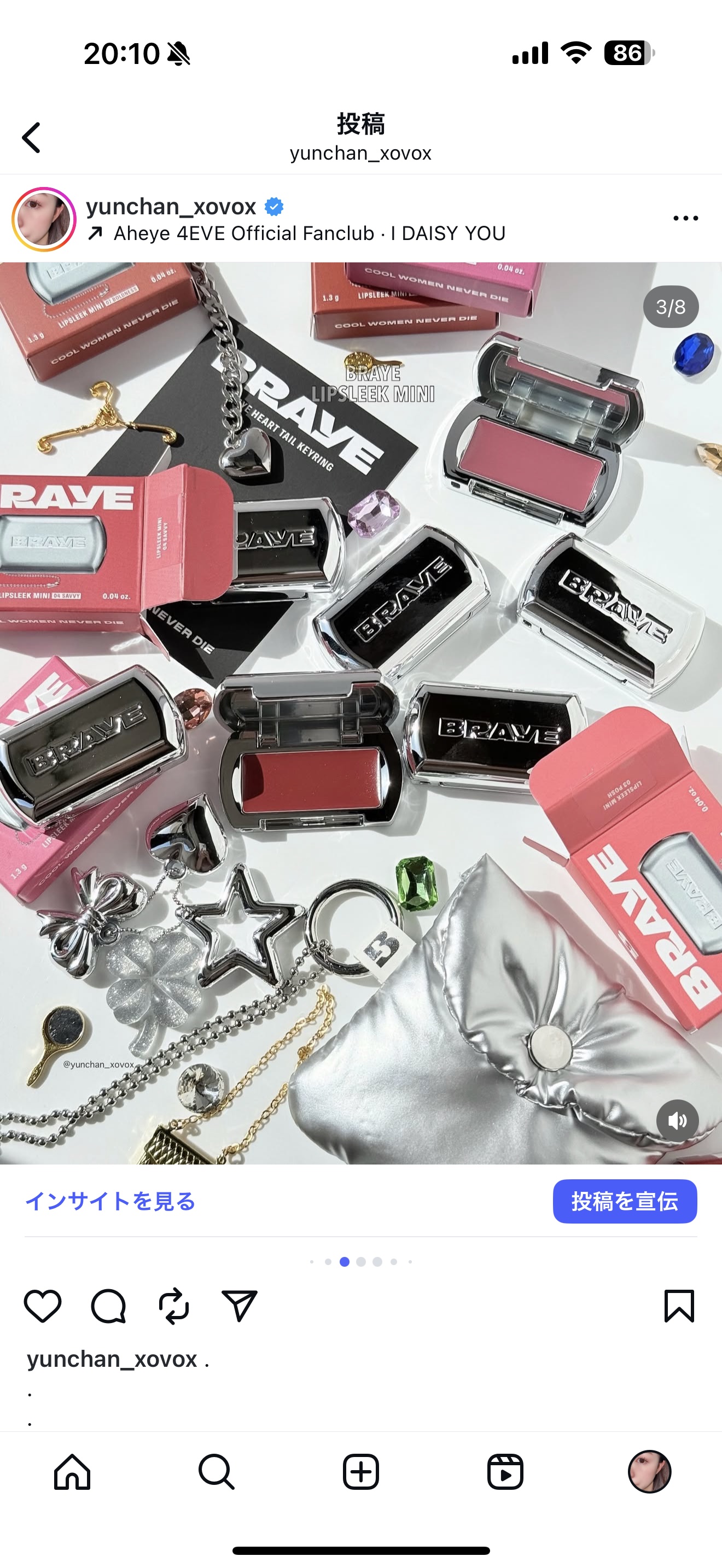 BRAYEの口紅・リップスティック人気おすすめランキング6選 | 人気商品