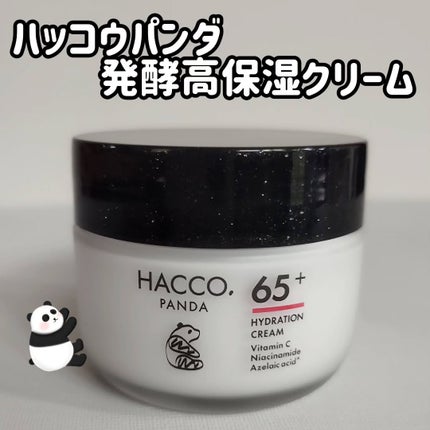 ハッコウパンダ 発酵高保湿クリーム/HACCO.PANDA/フェイスクリームを使ったクチコミ(1枚目)