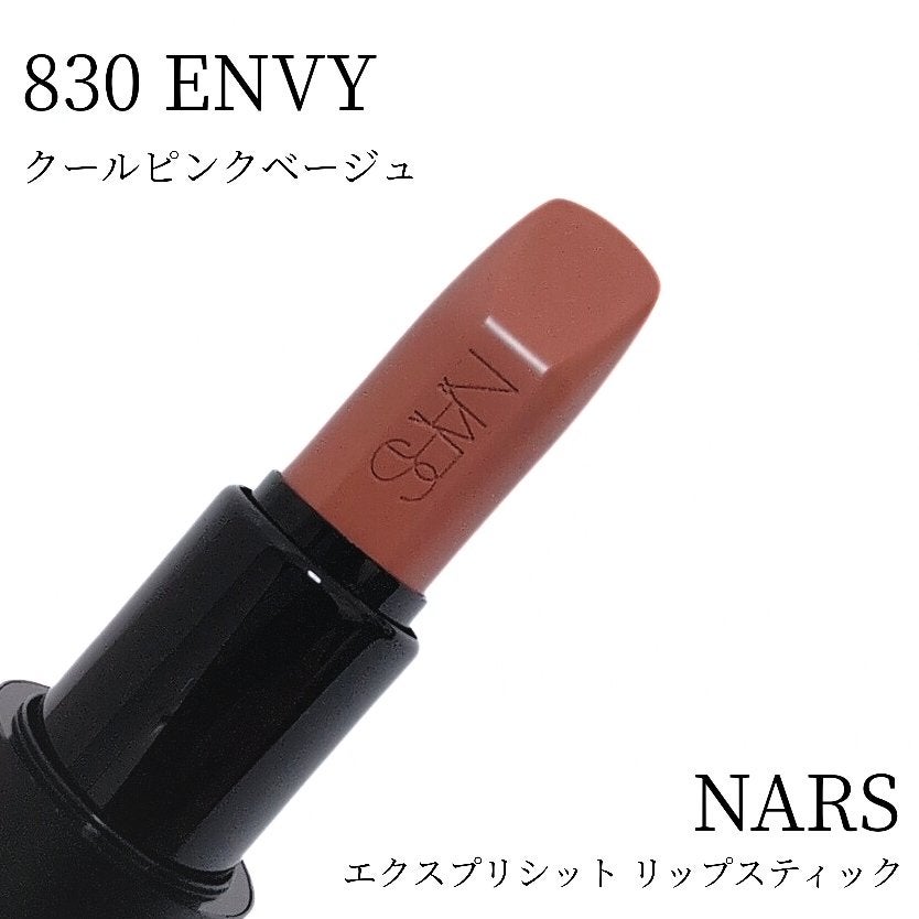 エクスプリシット リップスティック/NARS/口紅を使ったクチコミ(2枚目)